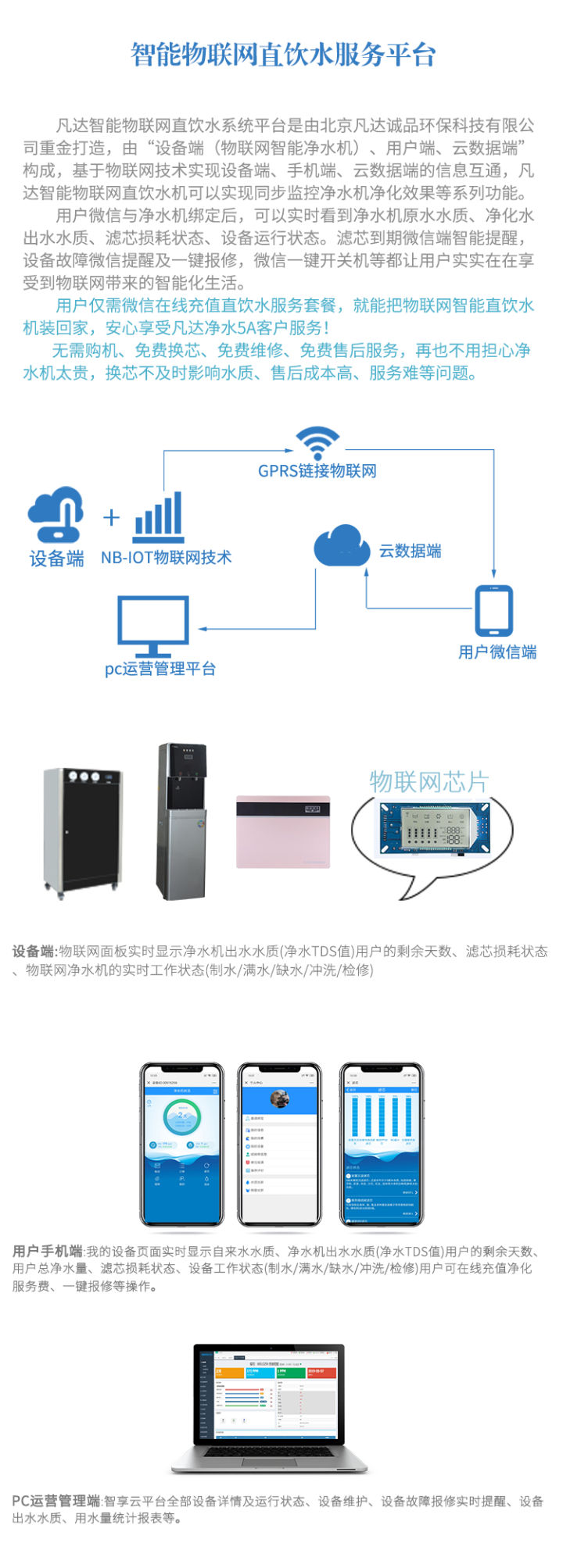北京饮水机租赁